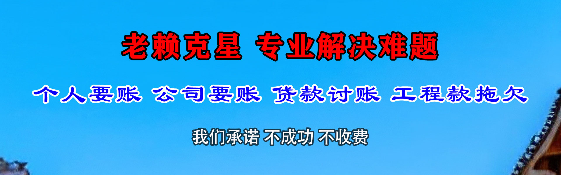 嘉兴清帐公司
