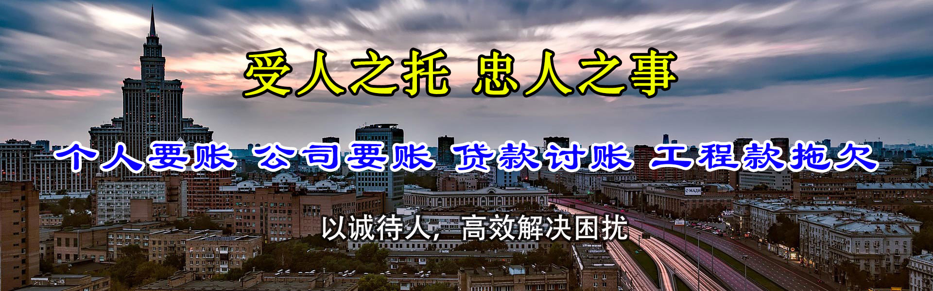 嘉兴要债公司